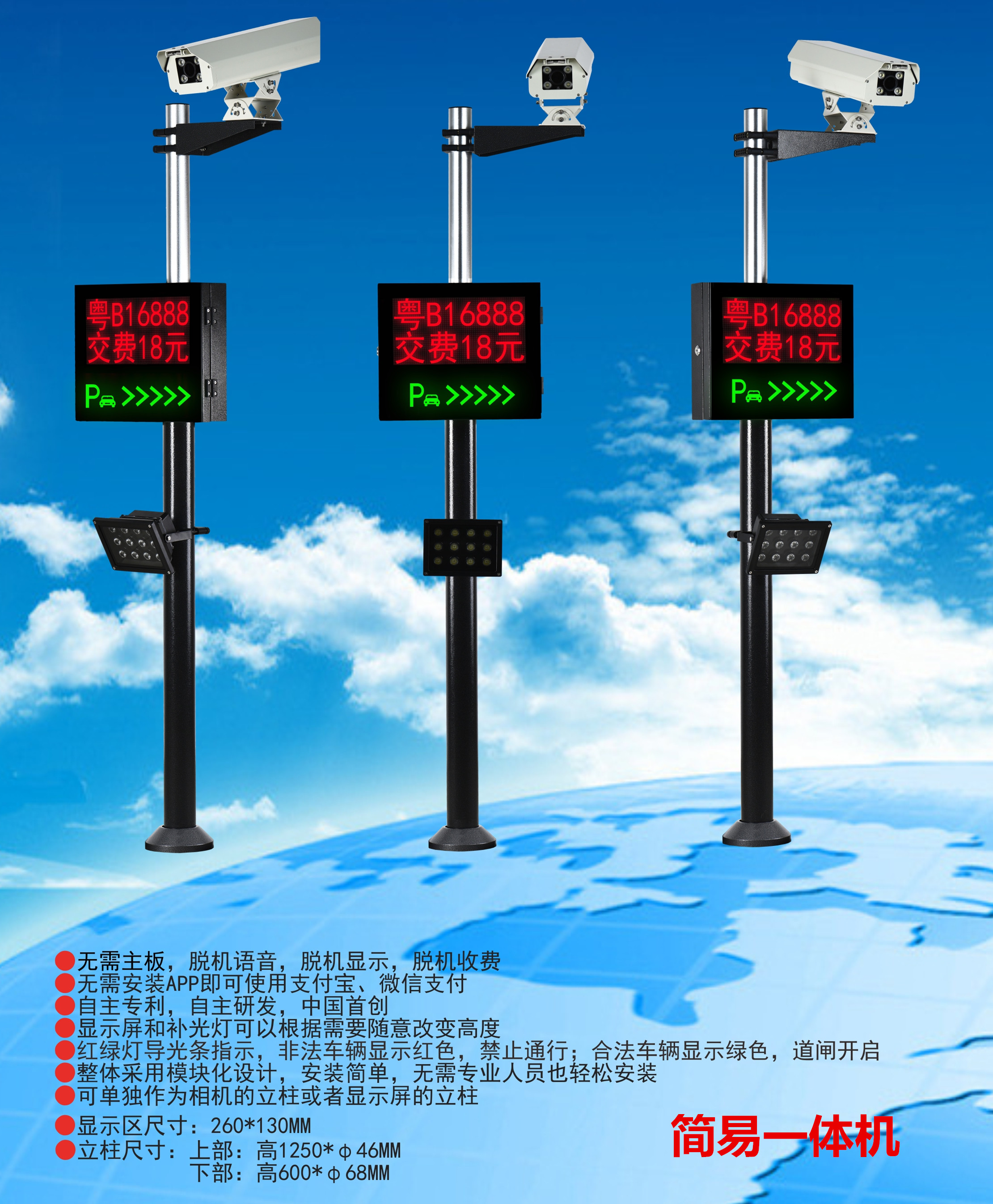梁山县车牌识别系统